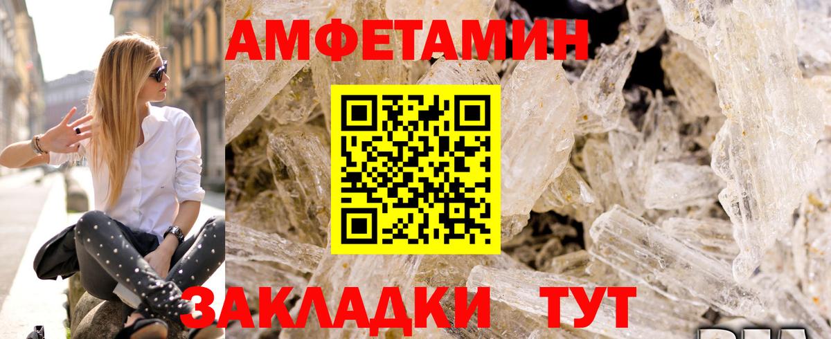 АМФЕТАМИН 98% Назарово