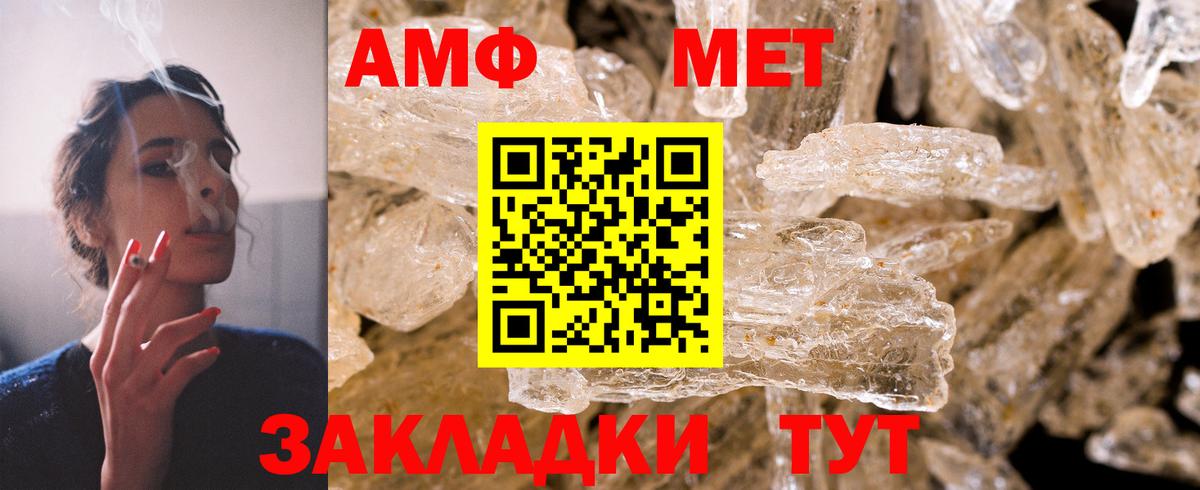 Назарово  Амфетамин Premium  Amphetamine  Вход с VPN 