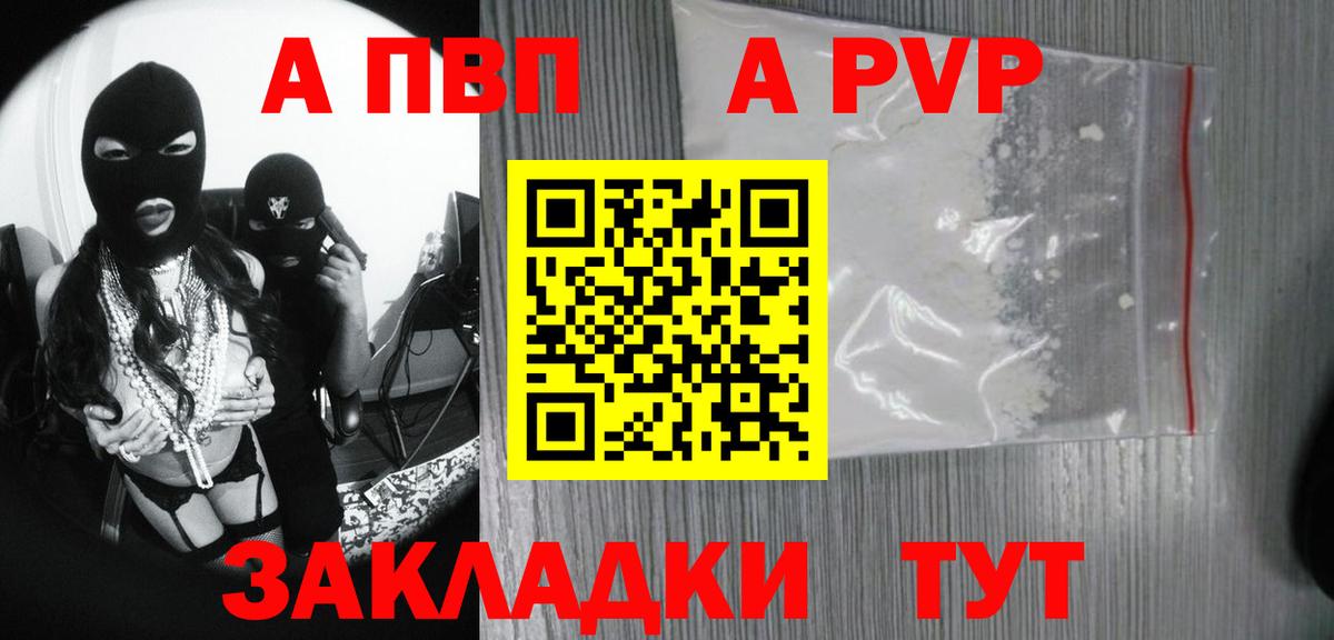 Альфа ПВП кристаллы  Alpha PVP крисы CK  купить наркоту  А ПВП СК  Назарово  Вход с VPN 