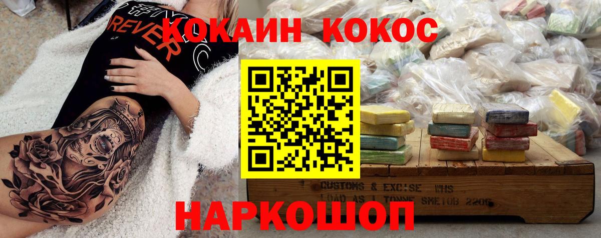 Назарово  Кокаин 99%  COCAIN  Вход с VPN  где можно купить наркотик  КОКАИН VHQ 
