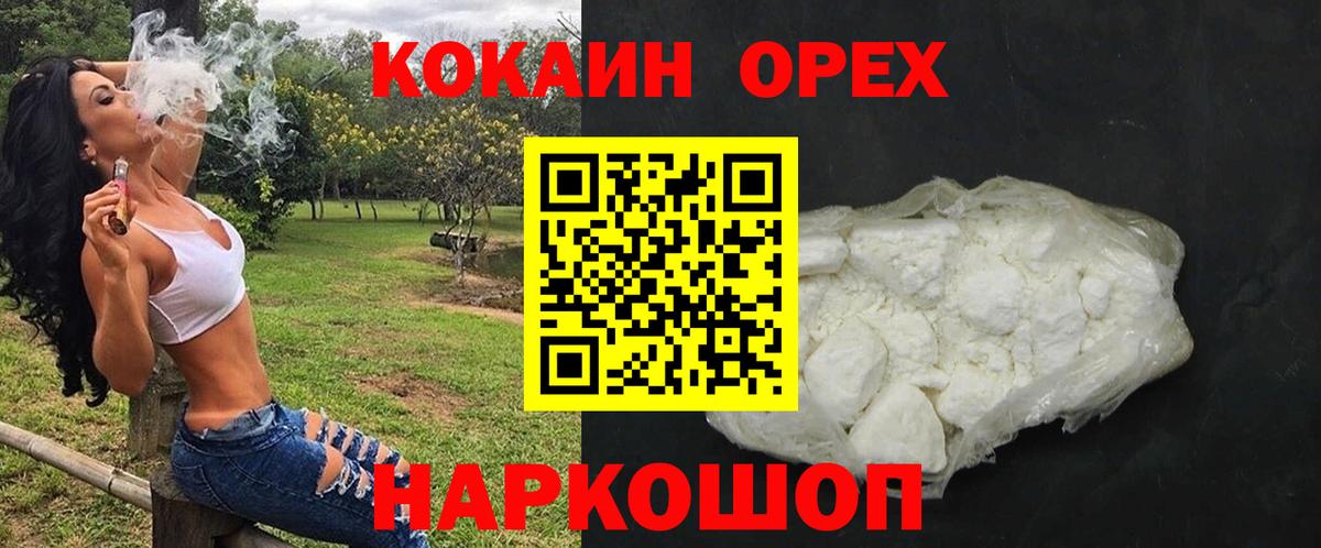 КОКАИН 98% Назарово