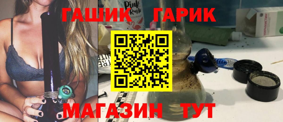 ГАШ  ГАШИШ индика сатива  Гашиш VHQ  Вход с VPN  Назарово 