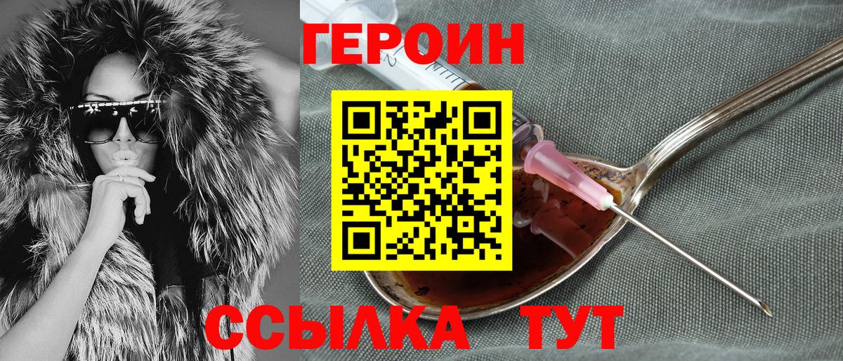 Героин Афган  Вход с VPN  Назарово 
