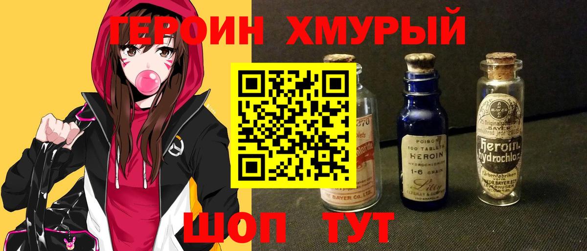 Героин VHQ Назарово
