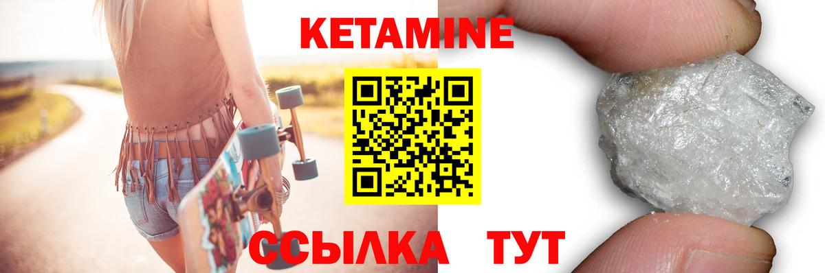 Кетамин VHQ  Вход с VPN  Назарово 