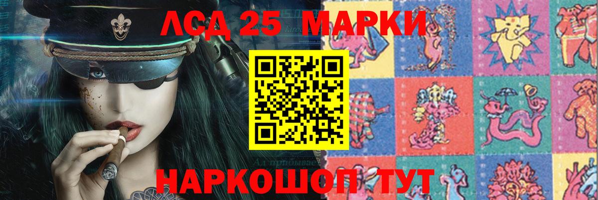 Лсд 25 экстази кислота Назарово