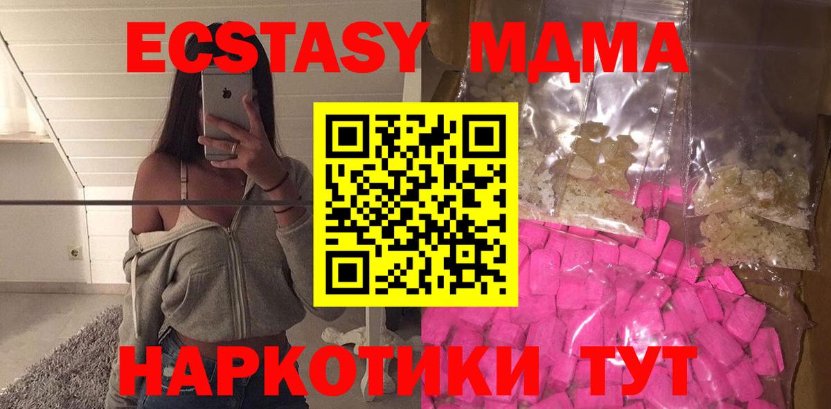 MDMA кристаллы  MDMA  Назарово  Вход с VPN  МДМА crystal 