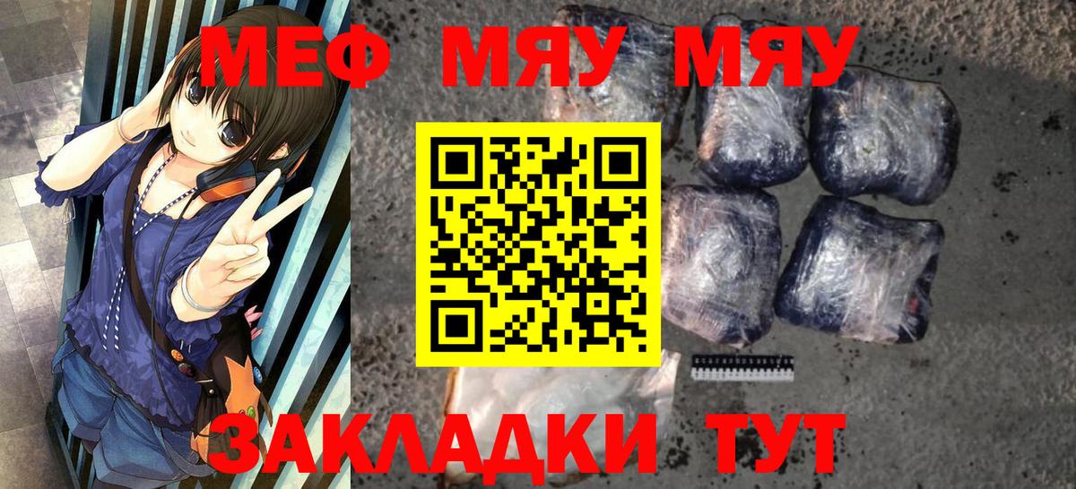 Меф Назарово