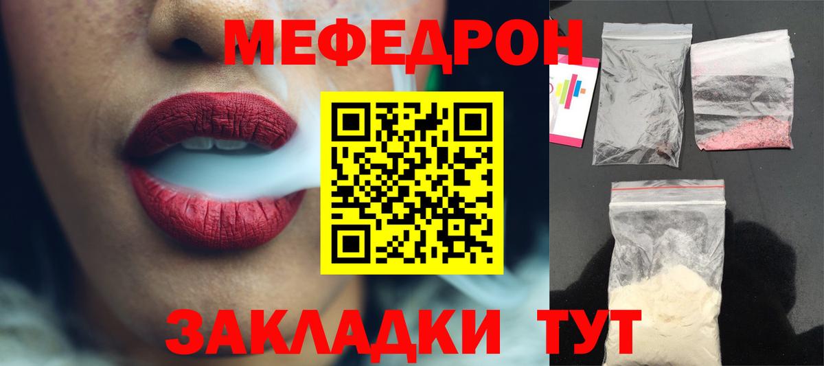 Назарово  МЯУ-МЯУ  МЕФ мяу мяу  Вход с VPN  Мефедрон 4 MMC 