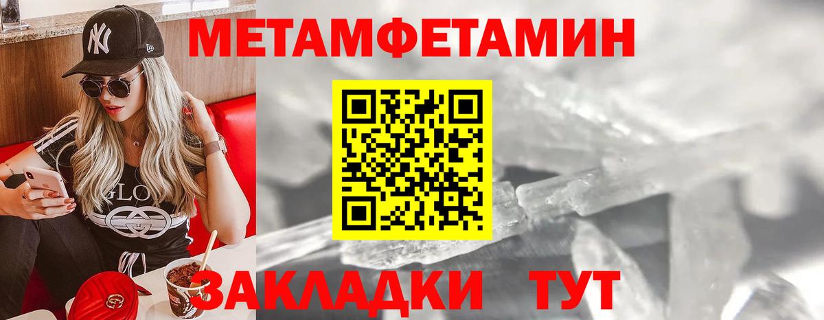 МЕТАМФЕТАМИН мет Назарово