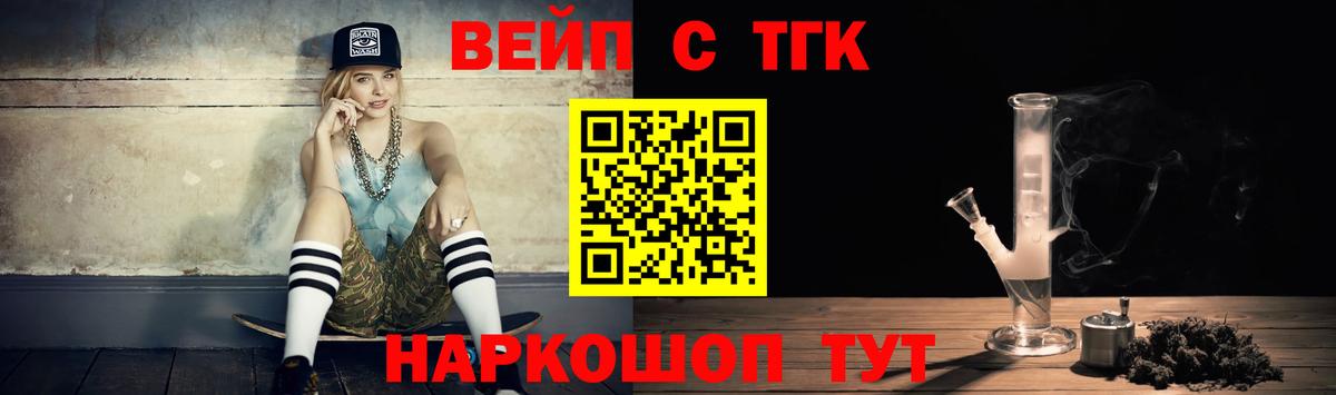 Дистиллят ТГК THC oil  Вход с VPN  Назарово 